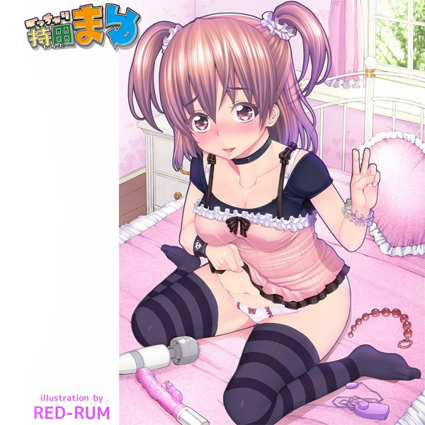 日本製リアルボディ+3Dボーンシステム (ぽっちゃり持田まゆ) 二層構造