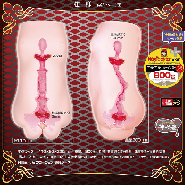 すじまんくぱぁ ろりんこ 処女宮(バルゴ プレミアムハード)