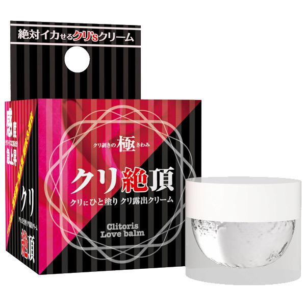 絶対イカせるクリ’sクリーム クリ絶頂 クリ剥きの極