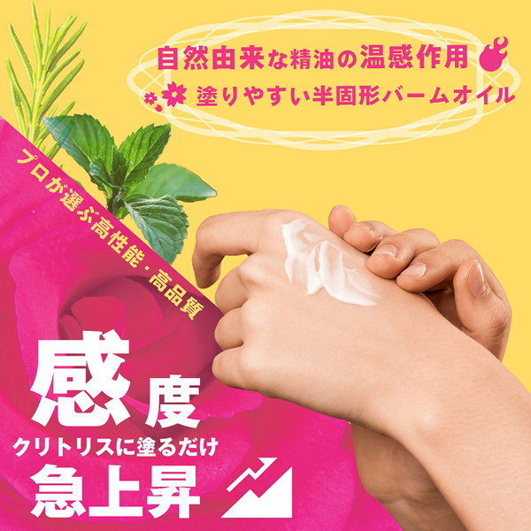 絶対イカせるクリ’sクリーム クリ絶頂 クリ剥きの極