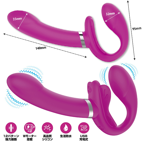 プリティラブ (ストラップレスストラップオンデュアルバイブレーター)