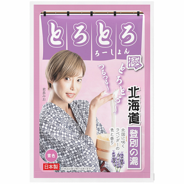とろとろローション極 登別の湯(北海道)