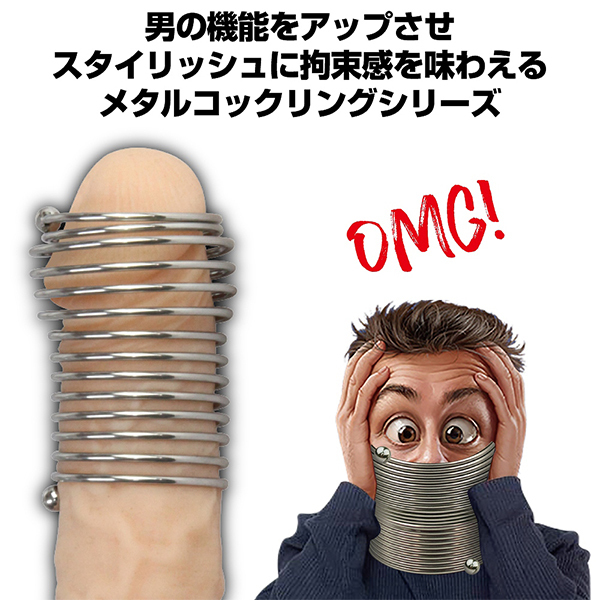 フェティッシュウルトラメタルリング (ストロングスプリング 32mm)