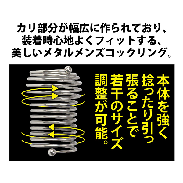 フェティッシュウルトラメタルリング (ストロングスプリング 32mm)