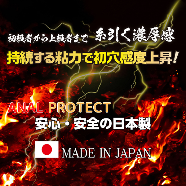 AENUS CREAM 悶絶 菊感 ヌルーミー 20g