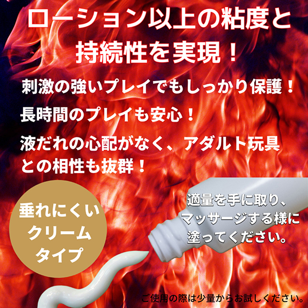 AENUS CREAM 悶絶 菊感 ヌルーミー 20g