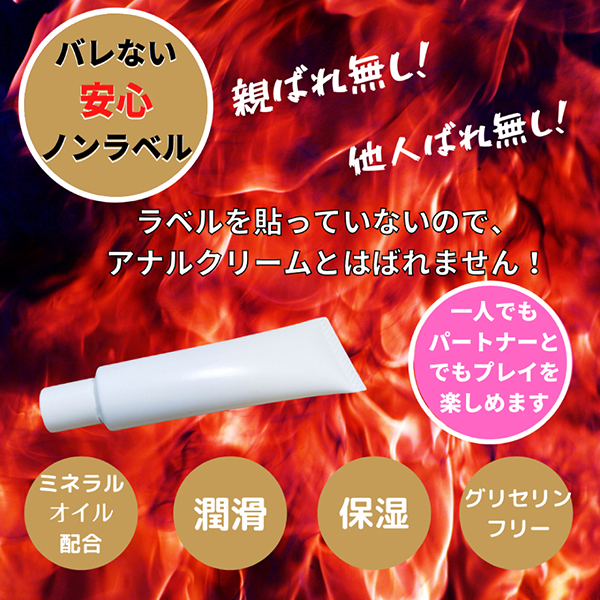 AENUS CREAM 悶絶 菊感 ヌルーミー 20g