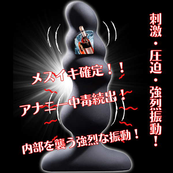 バックファイアー10 (アエナスブレイク)