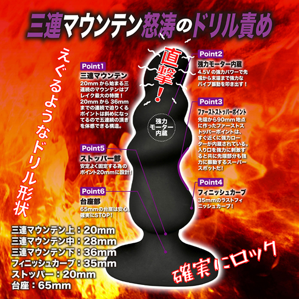 バックファイアー10 (アエナスブレイク)