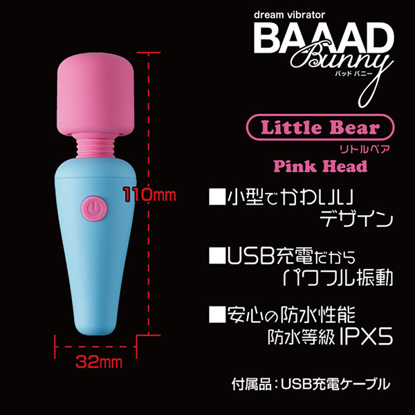BAAAD Bunny(バッドバニー) リトルベア ピンクヘッド