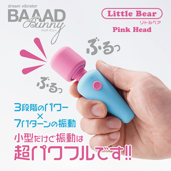 BAAAD Bunny(バッドバニー) リトルベア ピンクヘッド