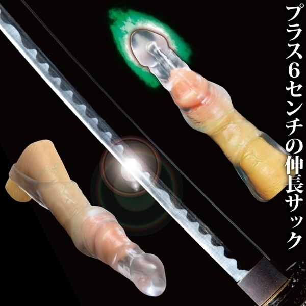 伸長の覚醒 (小刀)