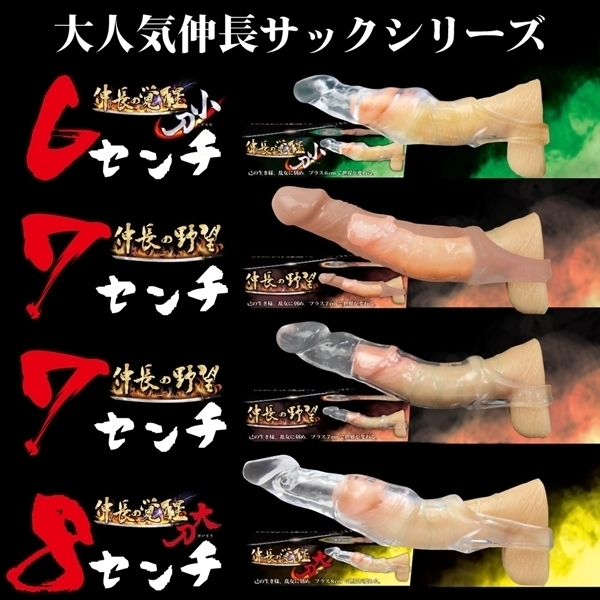 伸長の覚醒 (小刀)