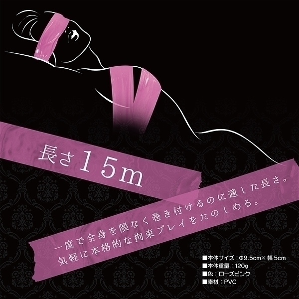 ボンデージテーププレミアム (ローズピンク)
