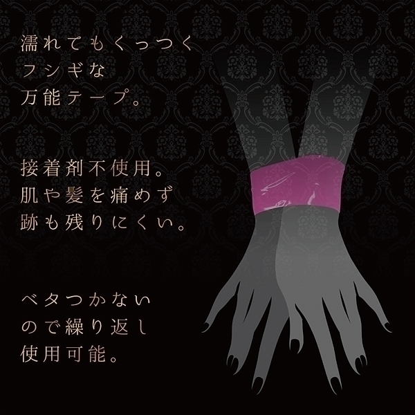 ボンデージテーププレミアム (ローズピンク)