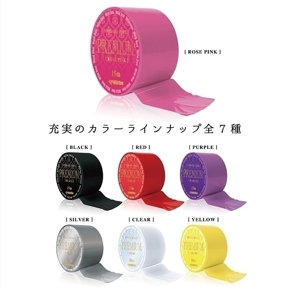 ボンデージテーププレミアム (ローズピンク)