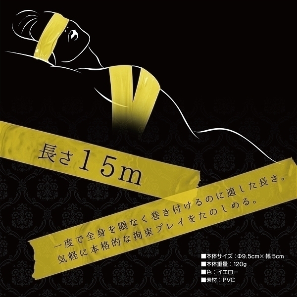 ボンデージテーププレミアム (イエロー)