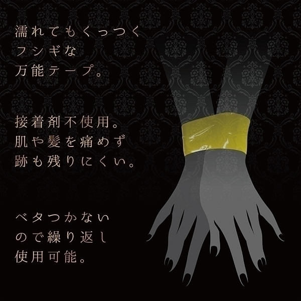 ボンデージテーププレミアム (イエロー)