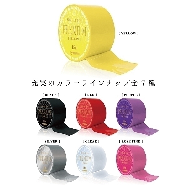 ボンデージテーププレミアム (イエロー)
