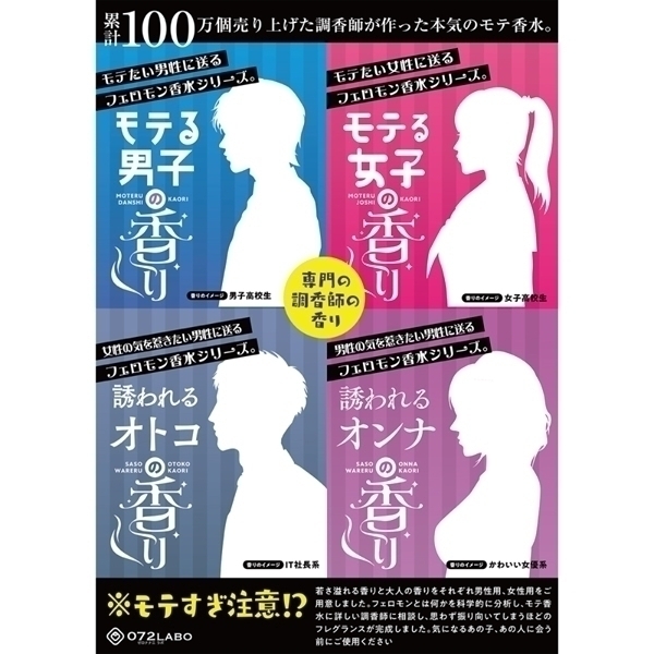 072Fragrance フェロモン香水 8ml (モテる女子の香り)