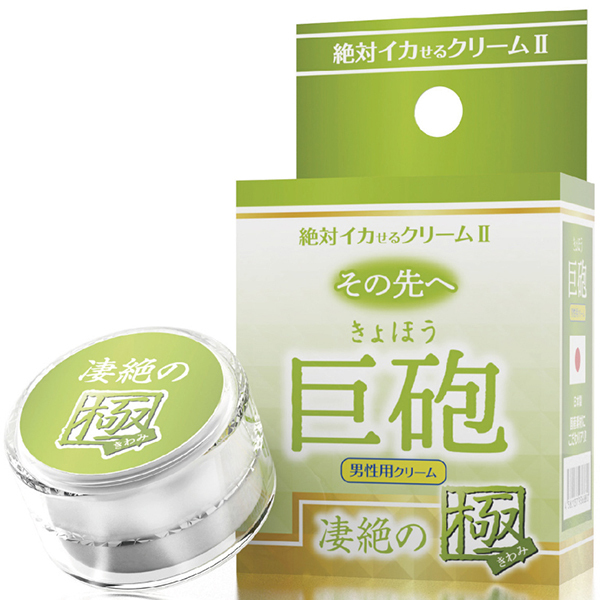 絶対イカせるクリームU 極 その先へ (巨砲 凄絶の極)