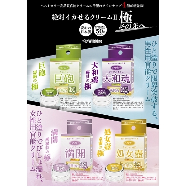 絶対イカせるクリームU 極 その先へ (満開 潮秘狩の極)