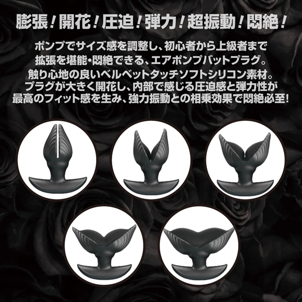 ブラックフラワー