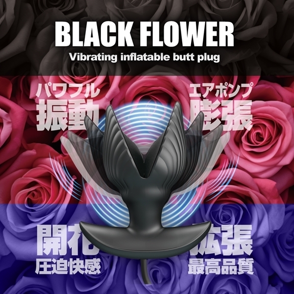 ブラックフラワー
