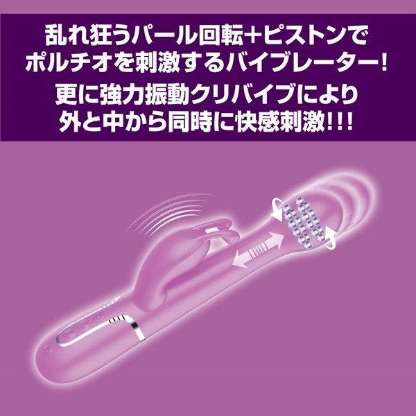 プリティラブプロ スラスティングスクリューバイブレーター