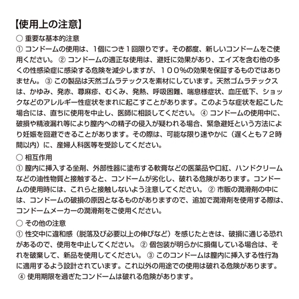 NipponのCONDOM (招き猫 3個入×6個セット)