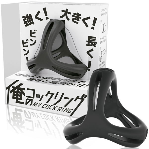 俺のコックリング