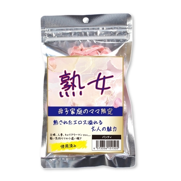 熟女 母子家庭のママ限定パンティー