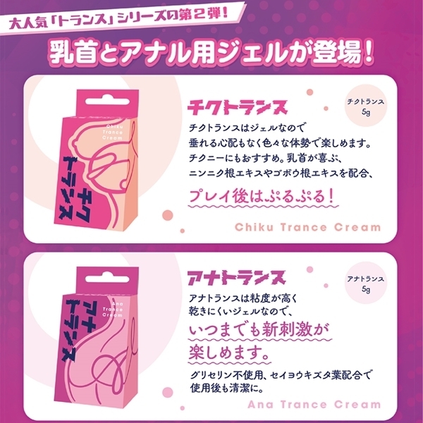 DOLCE.pink (アナトランス)