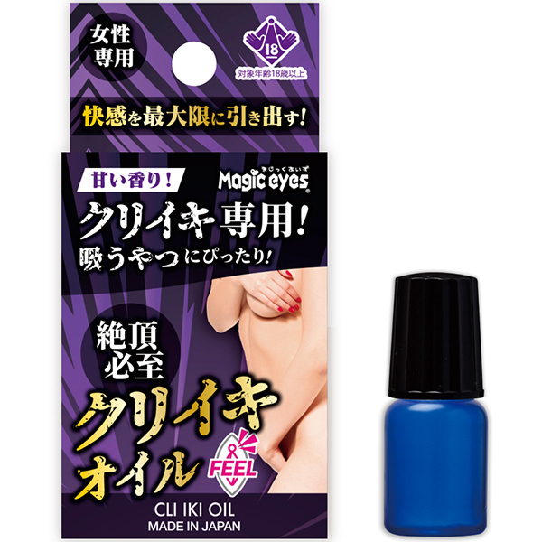 クリイキオイル(FEEL)