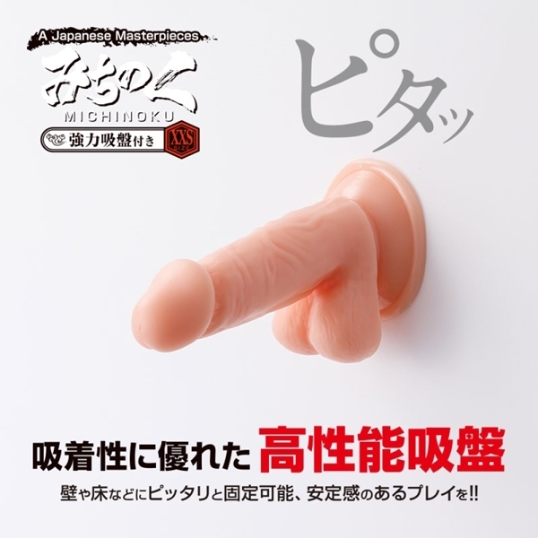 みちのくディルド XXS