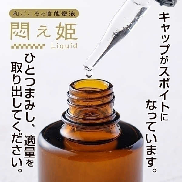 悶え姫りきっど