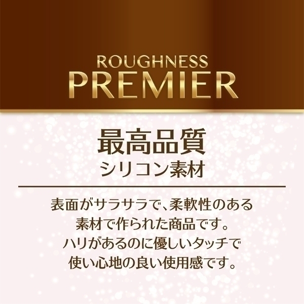 ラフネスプレミア (ワームヘッド)