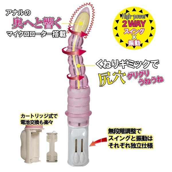 電動アナルクエスト ピンク