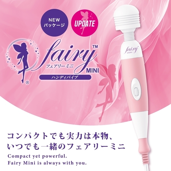 フェアリーミニ UPDATE