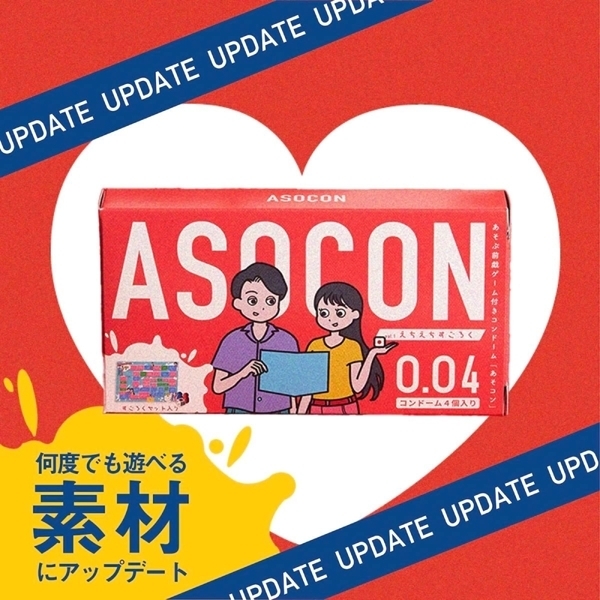 あそぶ前戯ゲーム付きコンドーム「ASOCON」Vo1