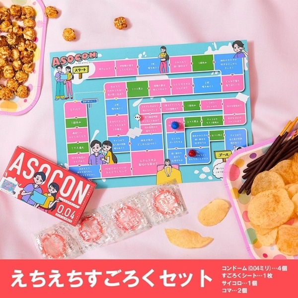あそぶ前戯ゲーム付きコンドーム「ASOCON」Vo1