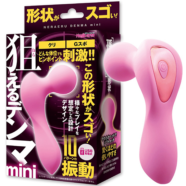 狙えるデンマmini (ピンク)