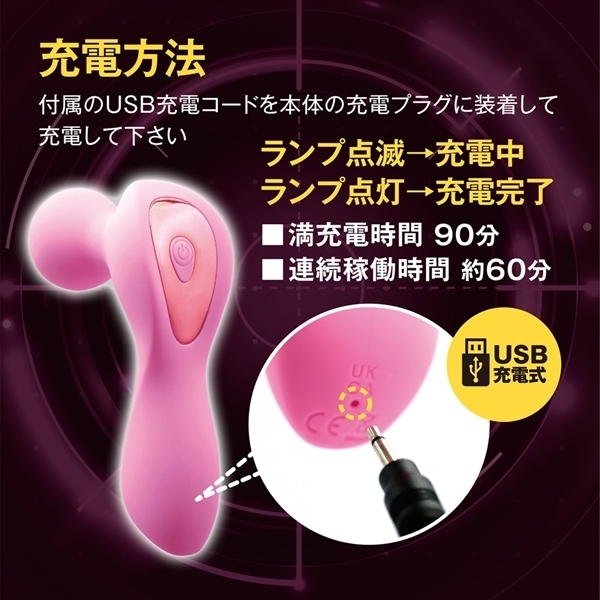 狙えるデンマmini (ピンク)