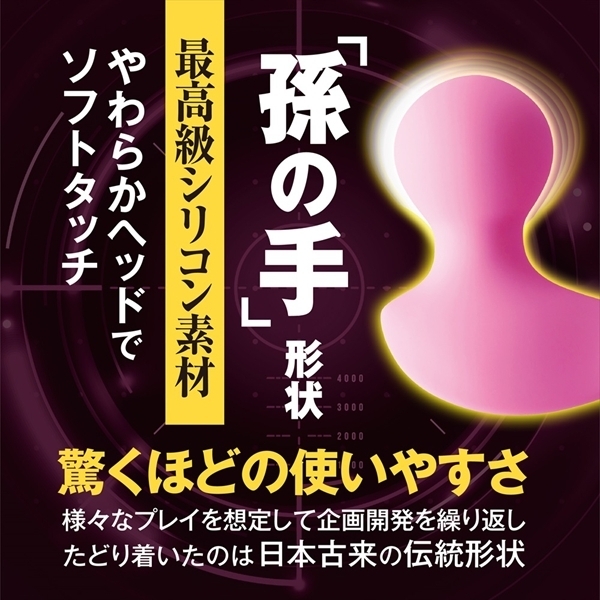 狙えるデンマmini (ピンク)