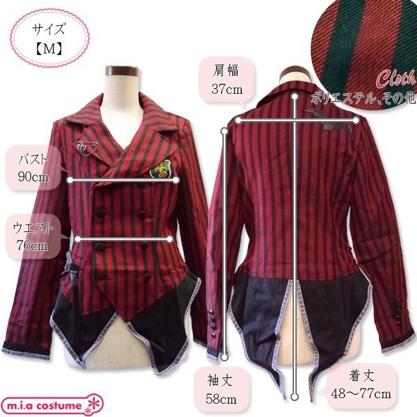 マッケンジー ワッペン付きストライプジャケット レッド Mサイズ