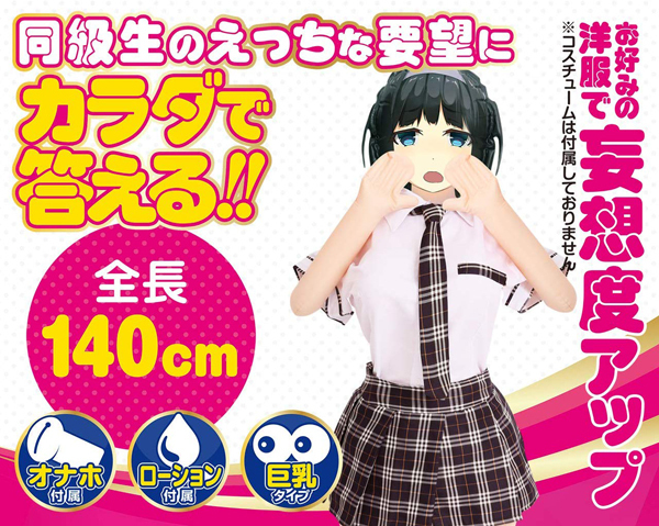 はめキュン学園 (ヒマリ)