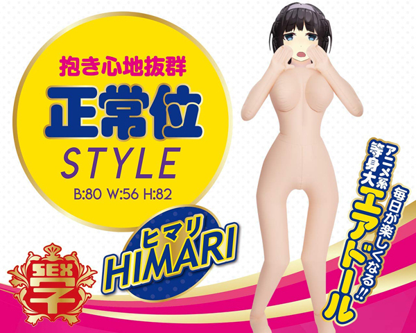 はめキュン学園 (ヒマリ)