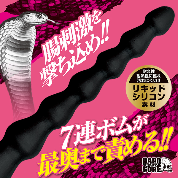 ロングコロンスネークプラグ (ドパンプ M)