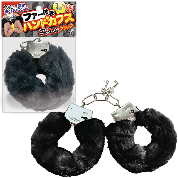 ファー付きハンドカフス (ブラック)