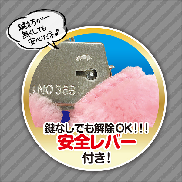 ファー付きハンドカフス (ブラック)